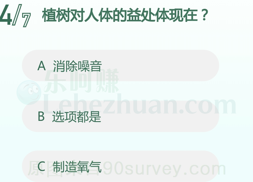 植树对人体的益处体现在?