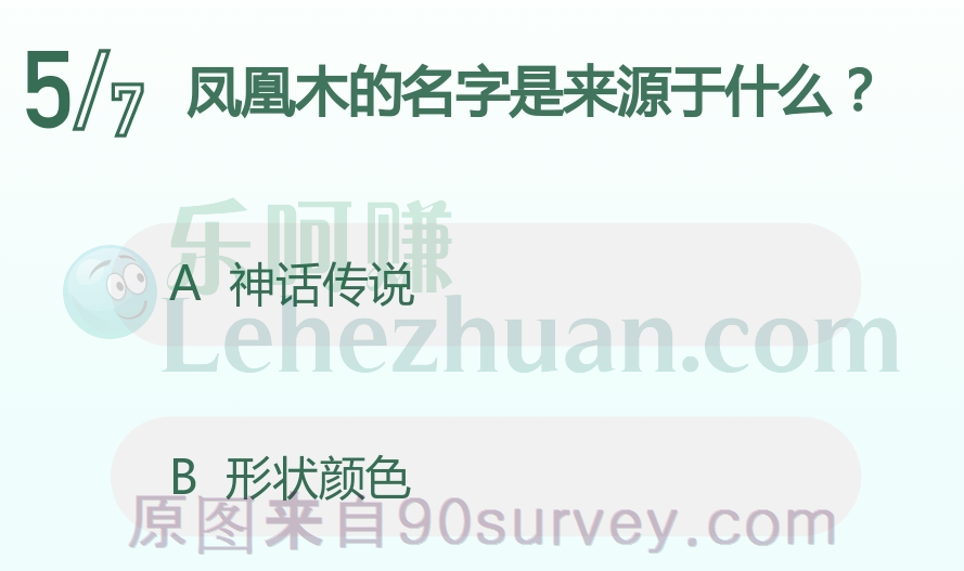 凤凰木的名字是来源于什么?
