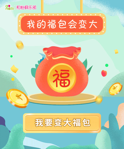 流量福包会变大1.2GB流量等你拿 流量福包会变大1.2GB流量等你拿