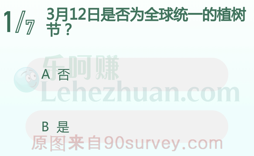 3月12日是否为全球统一的植树节?
