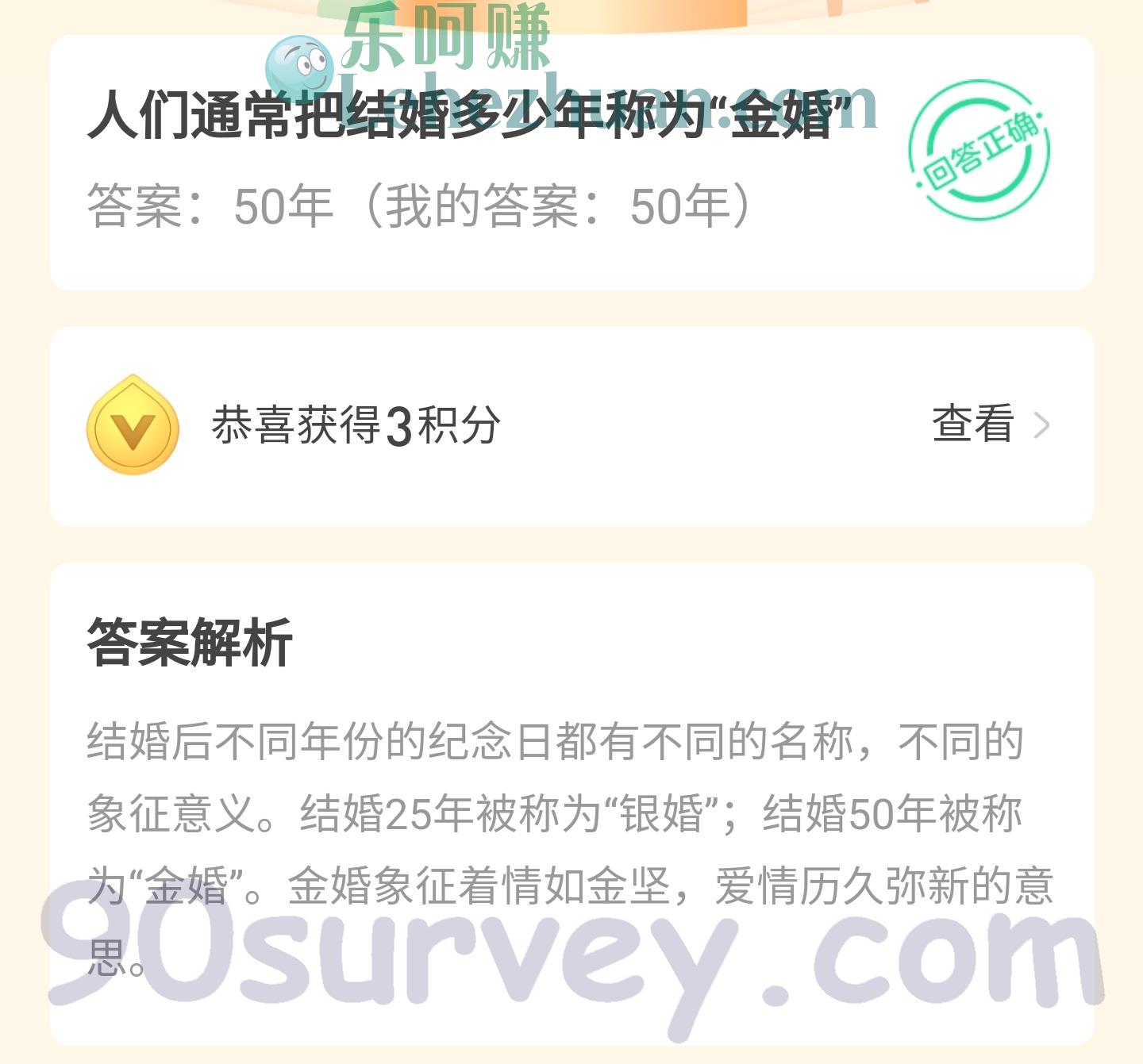 人们通常把结婚多少年称为金婚