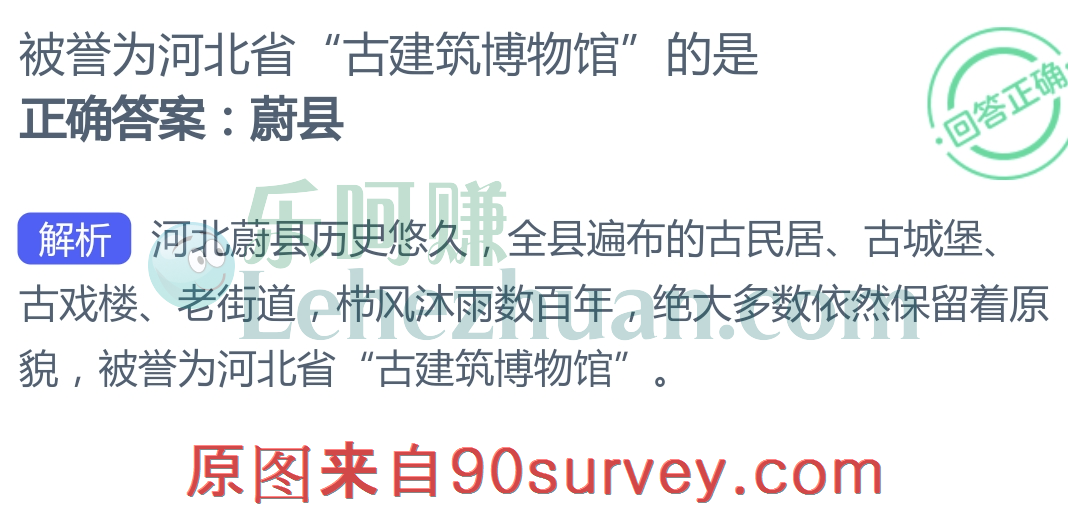 被誉为河北省“古建筑博物馆”的是？