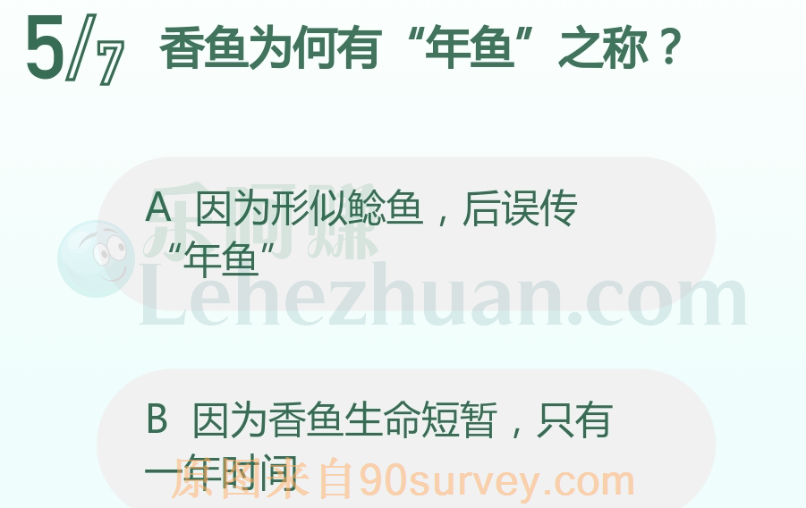 香鱼为何有“年鱼”之称？