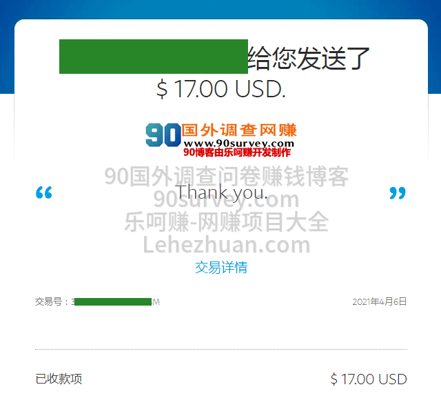 近期本站新资源测试收到一批PayPal奖励 近期本站新资源测试收到一批PayPal奖励