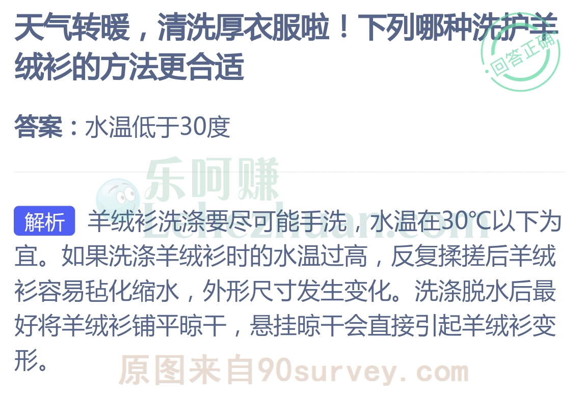 天气转暖,清洗厚衣服啦!下列哪种洗护羊绒衫的方法更合适?