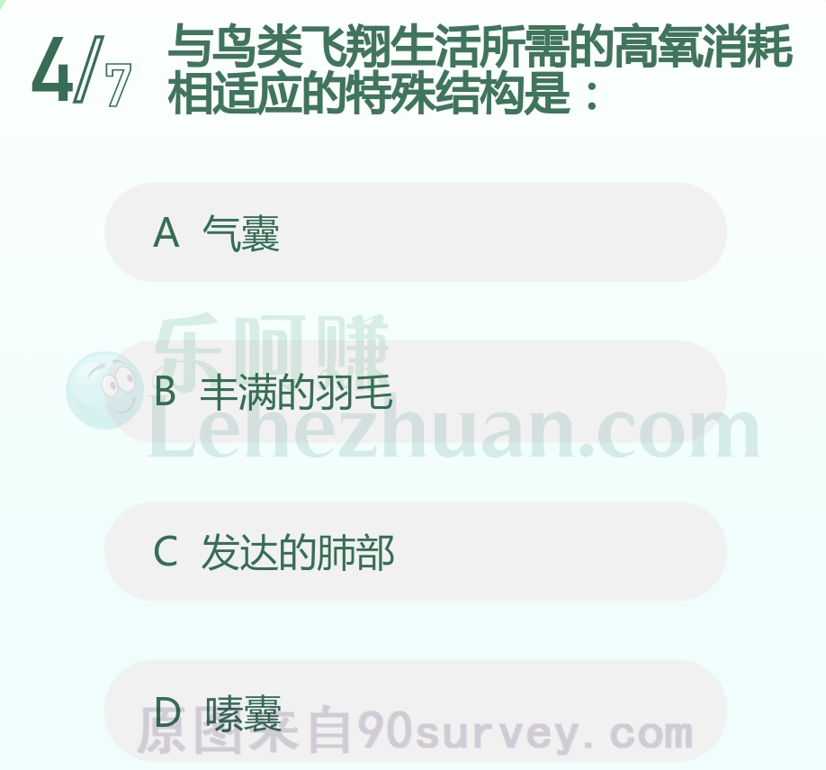 与鸟类飞翔生活所需的高氧消耗相适应的特殊结构是?