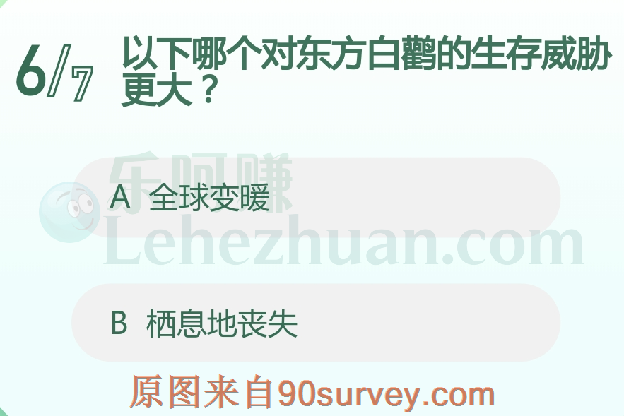 以下哪个对东方白鹳的生存威胁更大?
