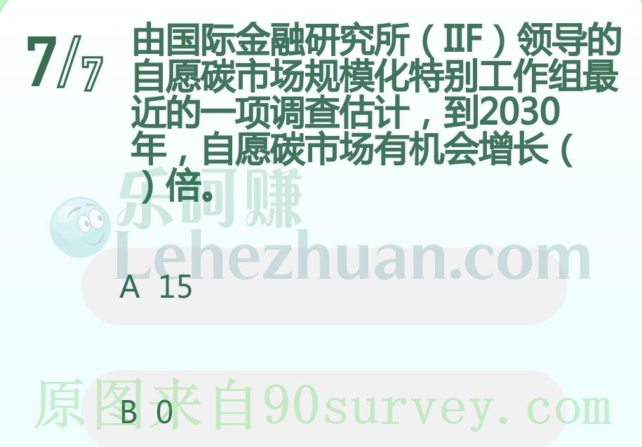 到2030年,自愿碳市场有机会增长多少倍?