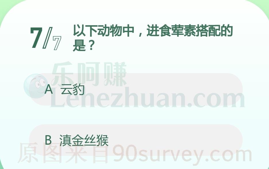 以下动物中,进食荤素搭配的是?