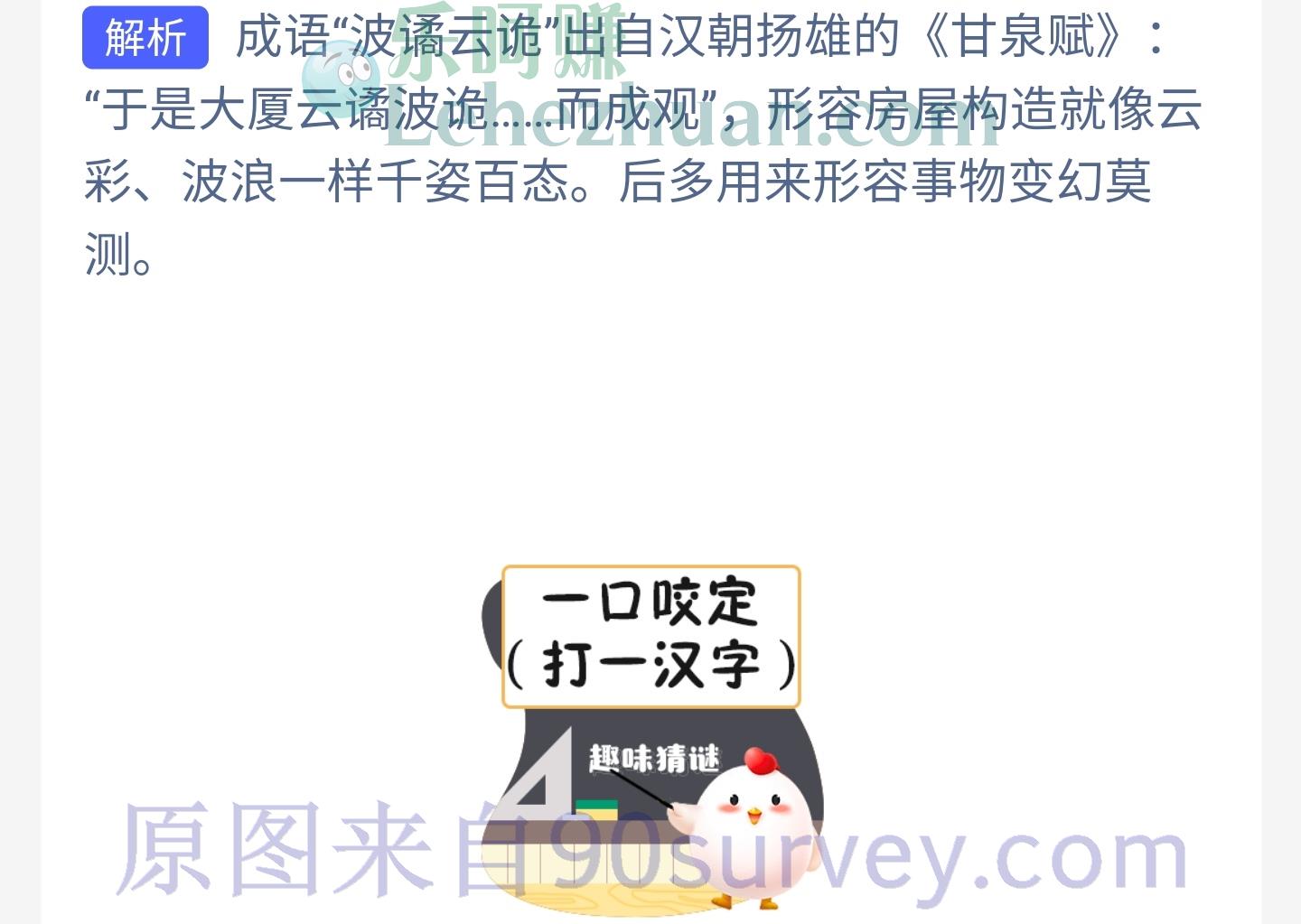 成语"波谲云诡"最初是用来形容什么?答案:建筑 成语"波谲云诡"最初是用来形容什么?答案:建筑