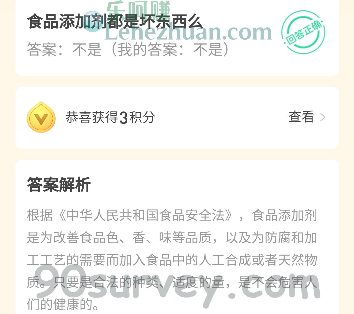 食品添加剂都是坏东西么