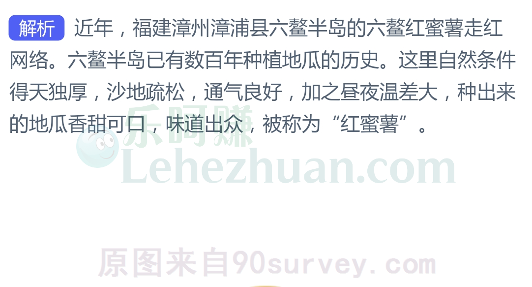 “网红地瓜”六鳌红蜜薯产自哪里?