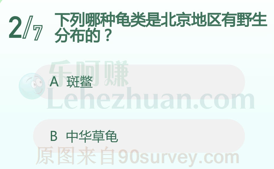 下列哪种龟类是北京地区有野生分布的?