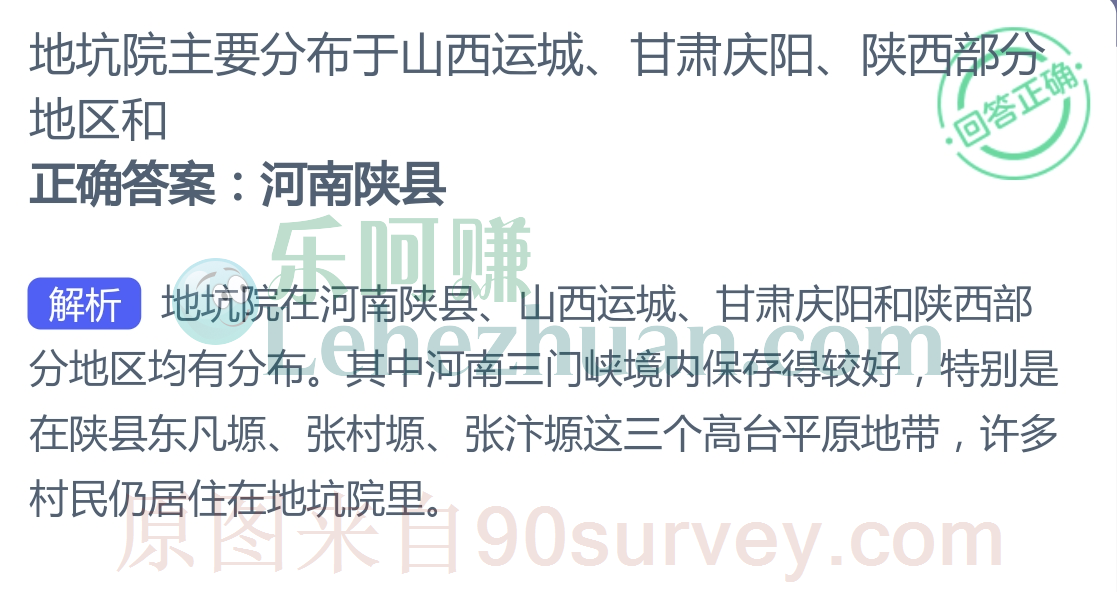 地坑院主要分布于山西运城、甘肃庆阳、陕西部分地区和?