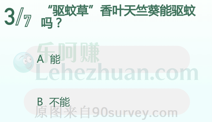 驱蚊草香叶天竺葵不能驱蚊 驱蚊草香叶天竺葵不能驱蚊