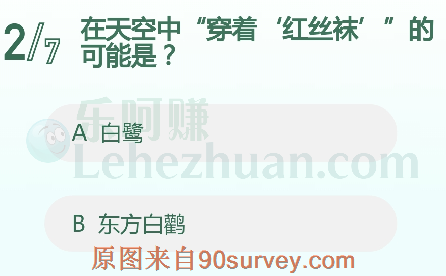 在天空中“穿着‘红丝袜’”的可能是?