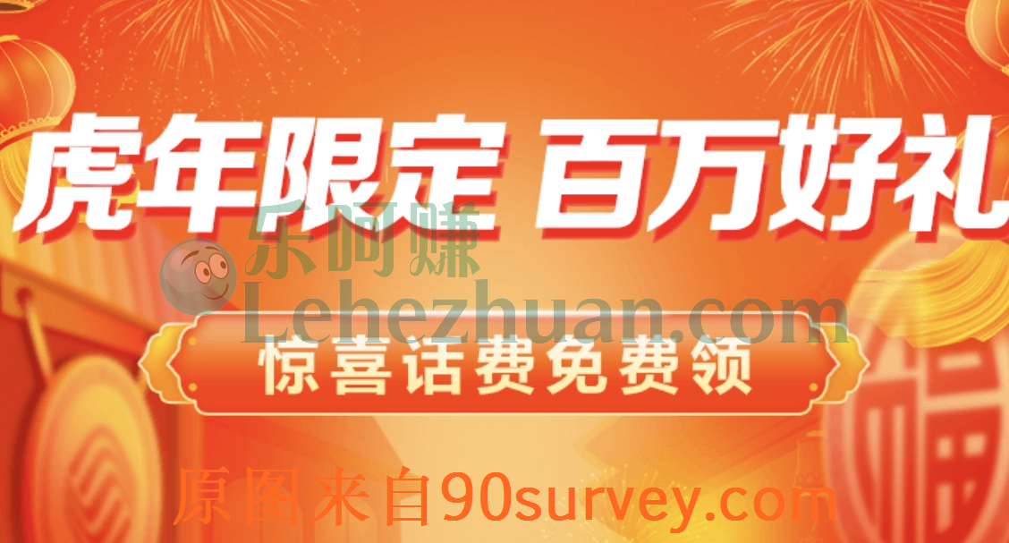中国移动在网用户免费领4元话费 中国移动在网用户免费领4元话费