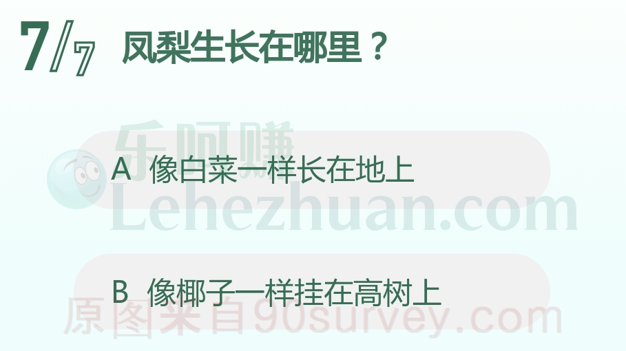 凤梨生长在哪里？
