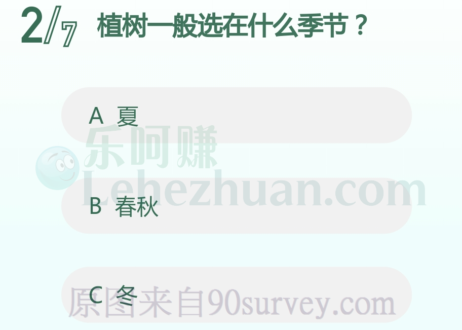 植树一般选在什么季节?