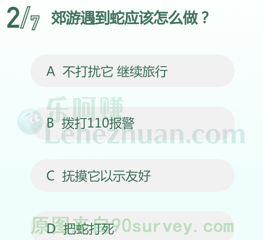 郊游遇到蛇应该怎么做?