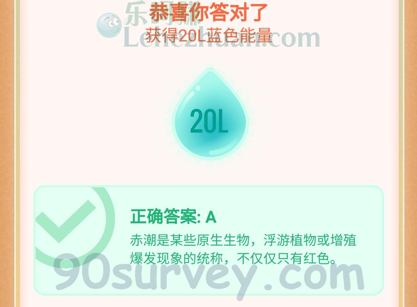 赤潮是一种严重的海洋污染现象,仅有红色吗?答案:不是的 赤潮是一种严重的海洋污染现象,仅有红色吗?答案:不是的