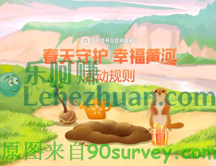 2022蚂蚁森林互联网植树节活动 2022蚂蚁森林互联网植树节活动
