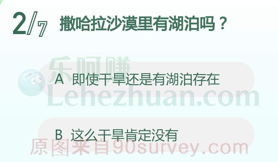 撒哈拉沙漠里有湖泊吗?