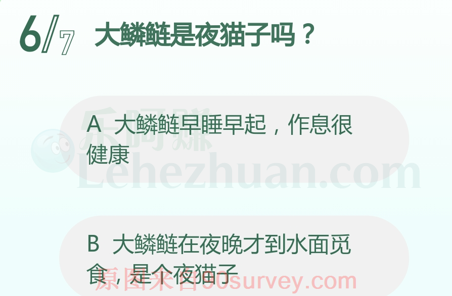 大鳞鲢是夜猫子吗？