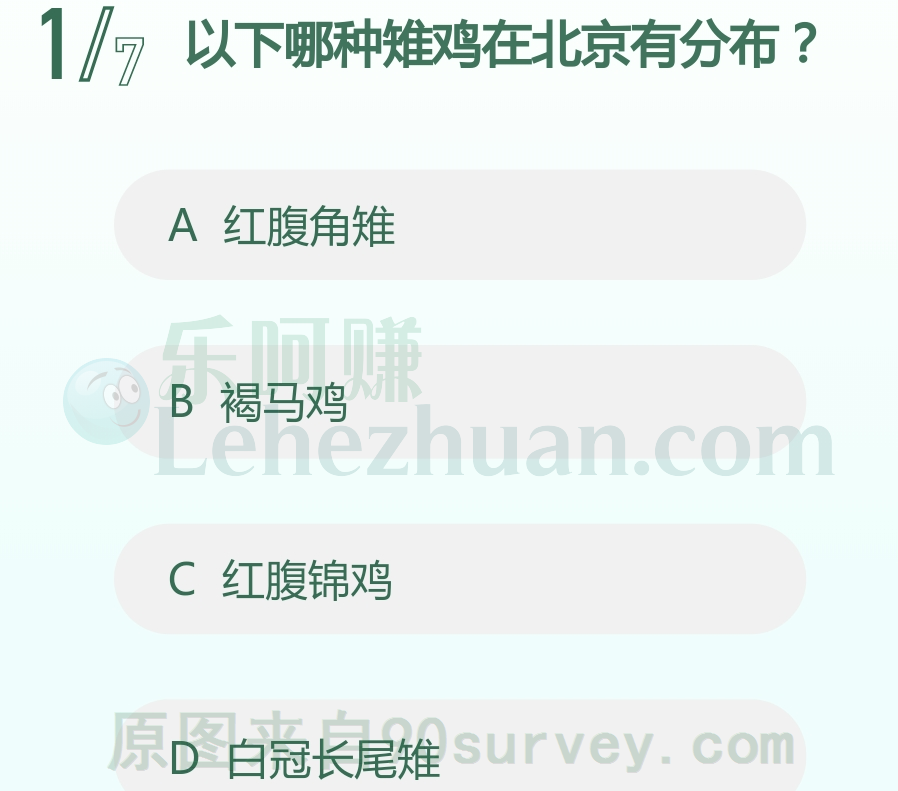 以下哪种雉鸡在北京有分布?