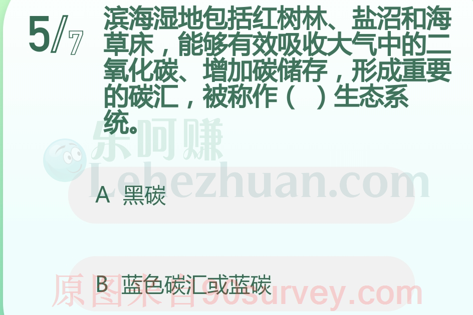 滨海湿地包括红树林等被称作什么生态系统?