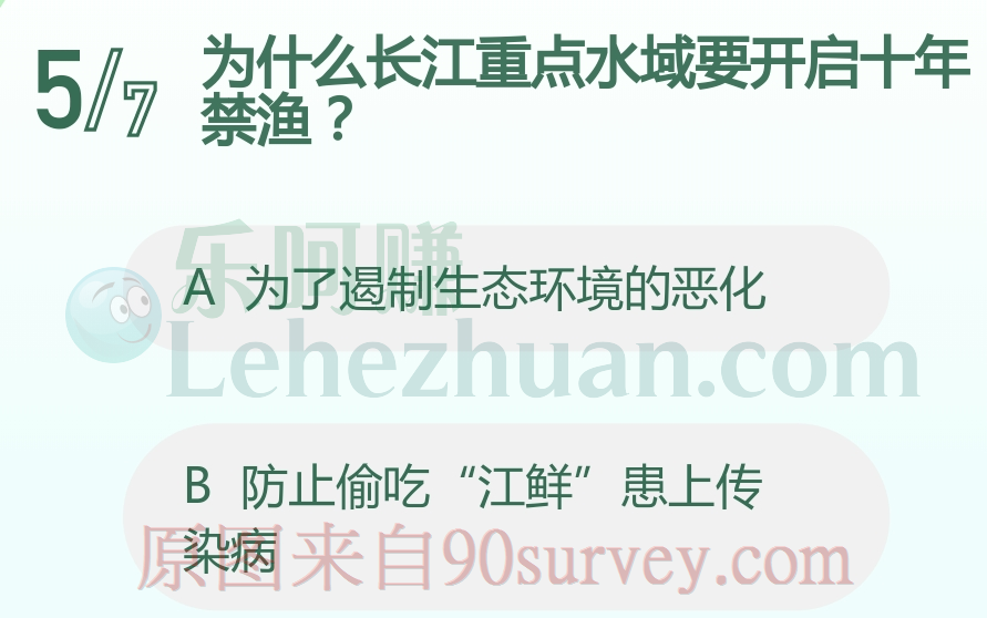 为什么长江重点水域要开启十年禁渔？