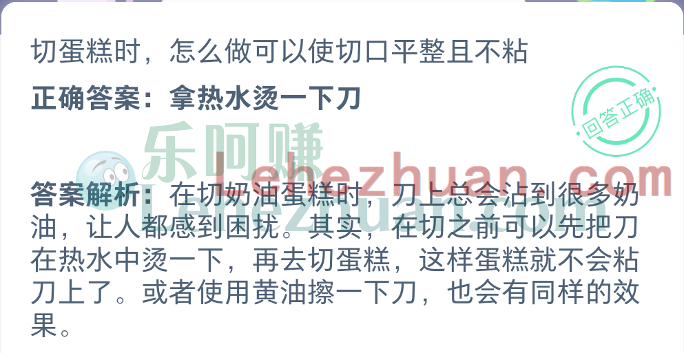 切蛋糕时怎么做可以使切口平整且不粘 切蛋糕时怎么做可以使切口平整且不粘