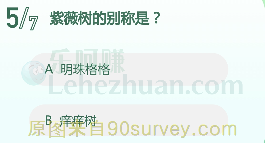 紫薇树的别称是？