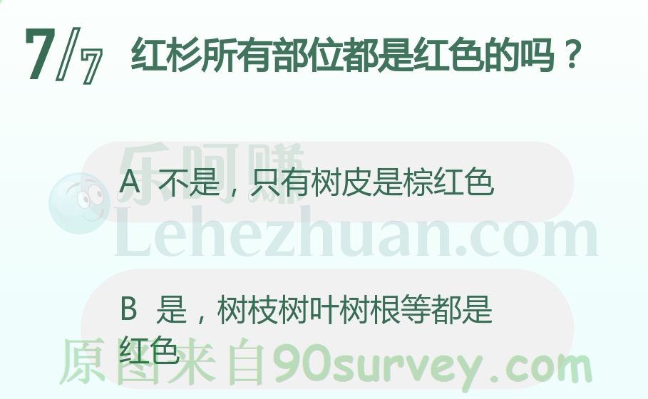 红杉只有树皮是棕红色 红杉只有树皮是棕红色