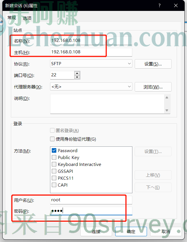 用Xftp登录甜糖玩客云 用Xftp登录甜糖玩客云