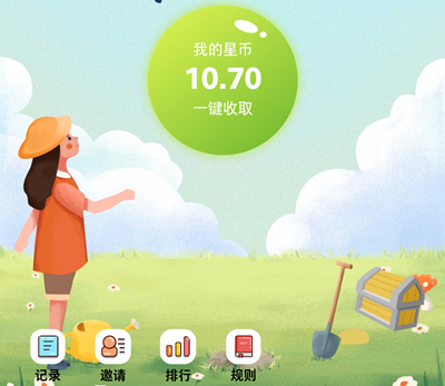 星事物APP新用户3毛提现支付宝秒到账