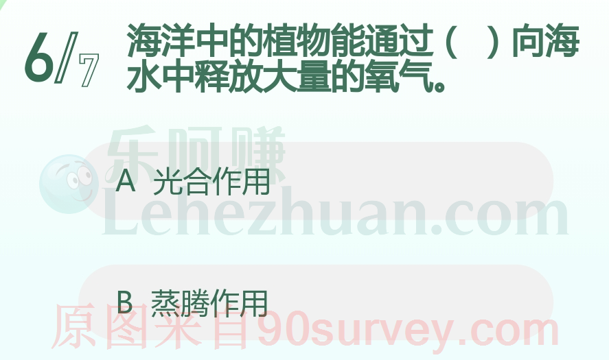 海洋中的植物能通过什么向海水中释放大量的氧气?