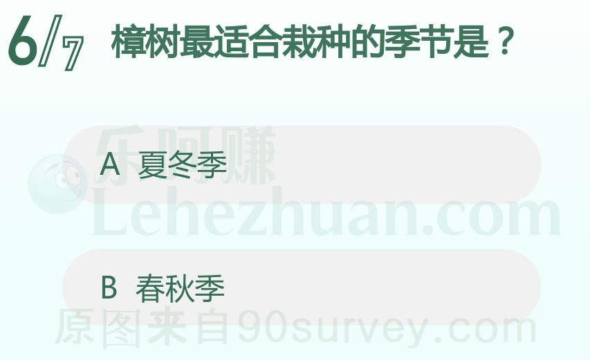 樟树最适合栽种的季节是？