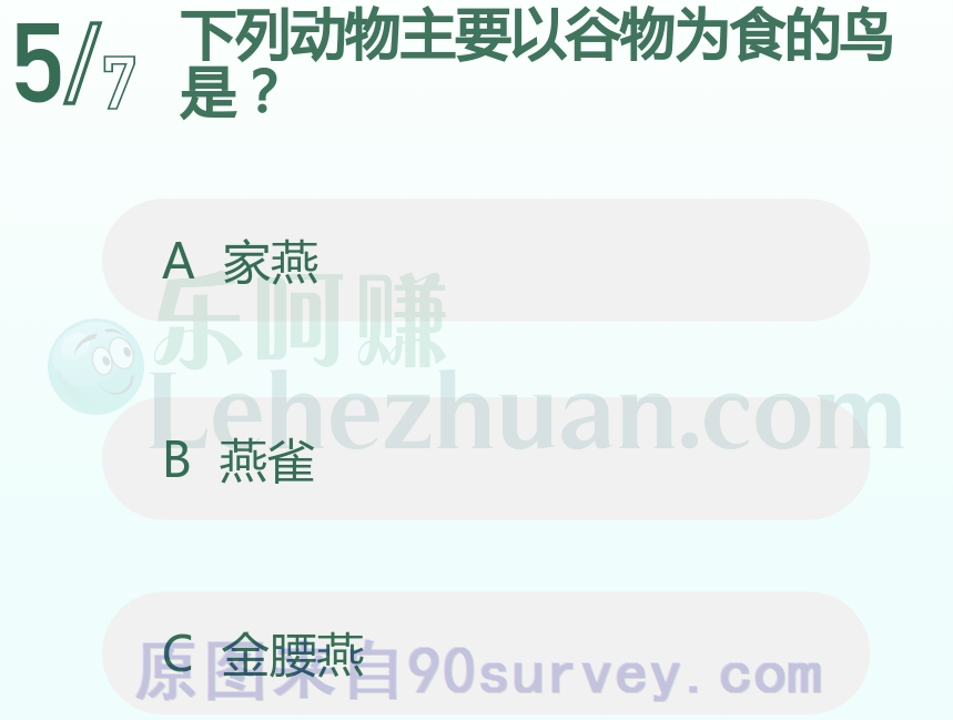 下列动物主要以谷物为食的鸟是？
