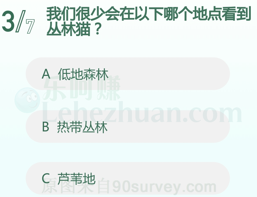 我们很少会在以下哪个地点看到丛林猫？