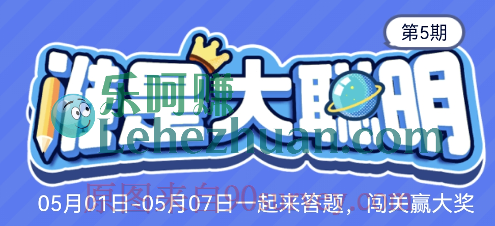 淘特APP五一活动答题领百元大奖 淘特APP五一活动答题领百元大奖