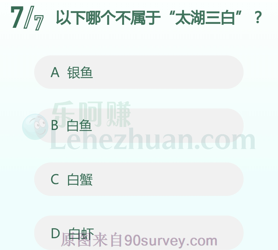 以下哪个不属于“太湖三白”？