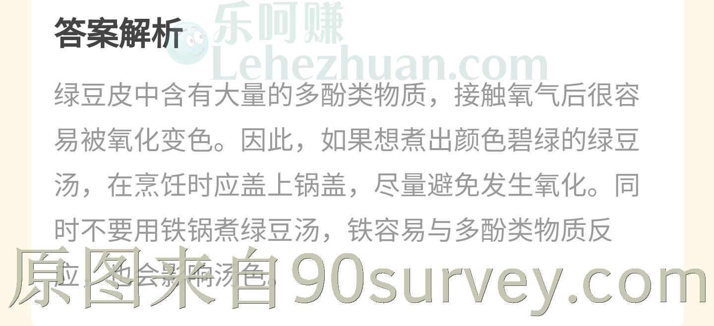 想煮出颜色碧绿的绿豆汤最好怎么做