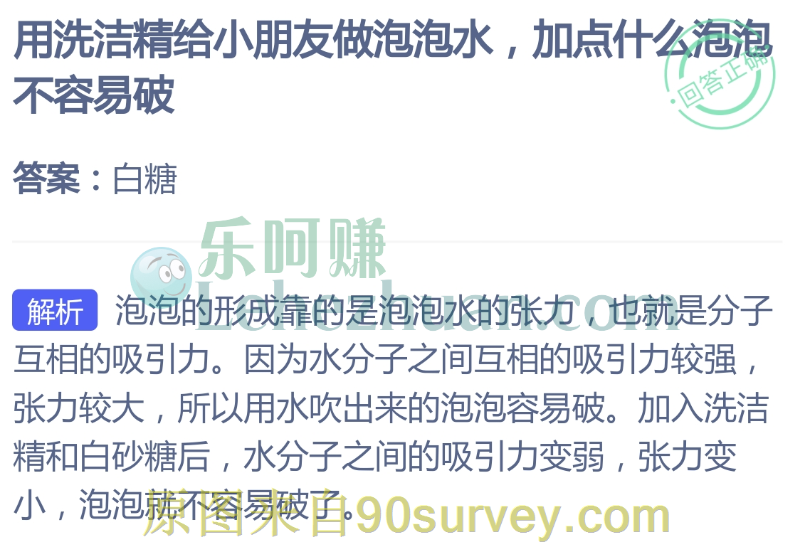 用洗洁精给小朋友做泡泡水加点白糖泡泡不容易破