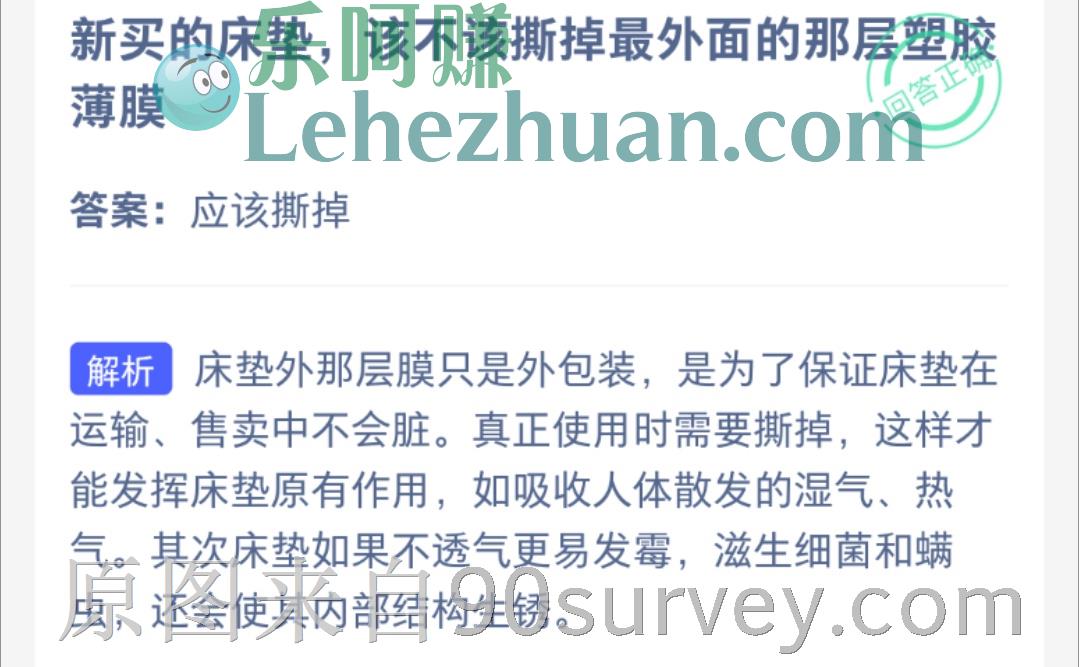 新买的床垫该不该撕掉最外面的那层塑胶薄膜?答案:应该撕掉 新买的床垫该不该撕掉最外面的那层塑胶薄膜?答案:应该撕掉