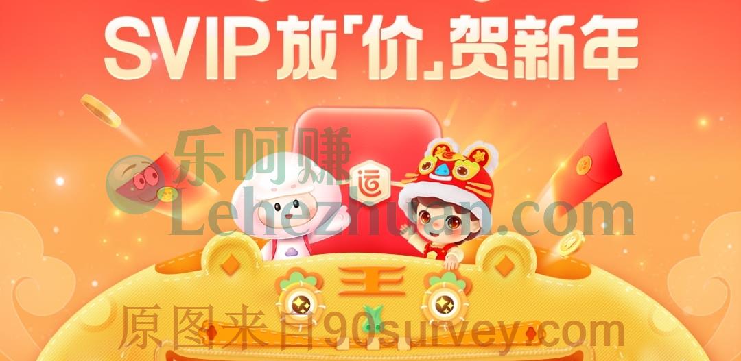 【联合会员】百度网盘会员新年特惠,限时直降100元