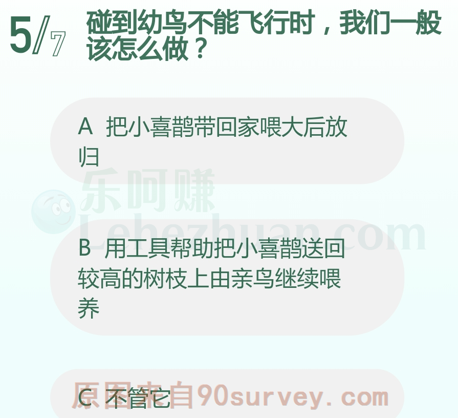 碰到幼鸟不能飞行时,我们一般该怎么做?