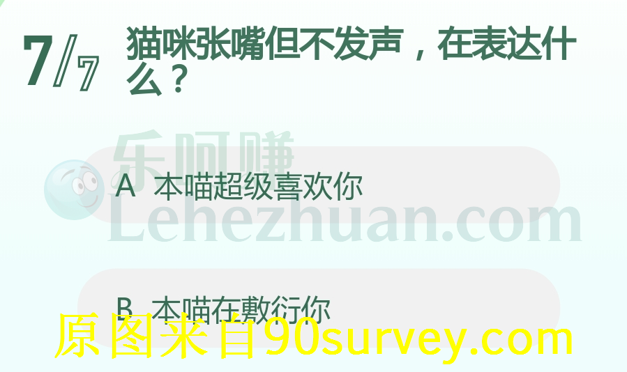 猫咪张嘴但不发声在表达本喵超级喜欢你