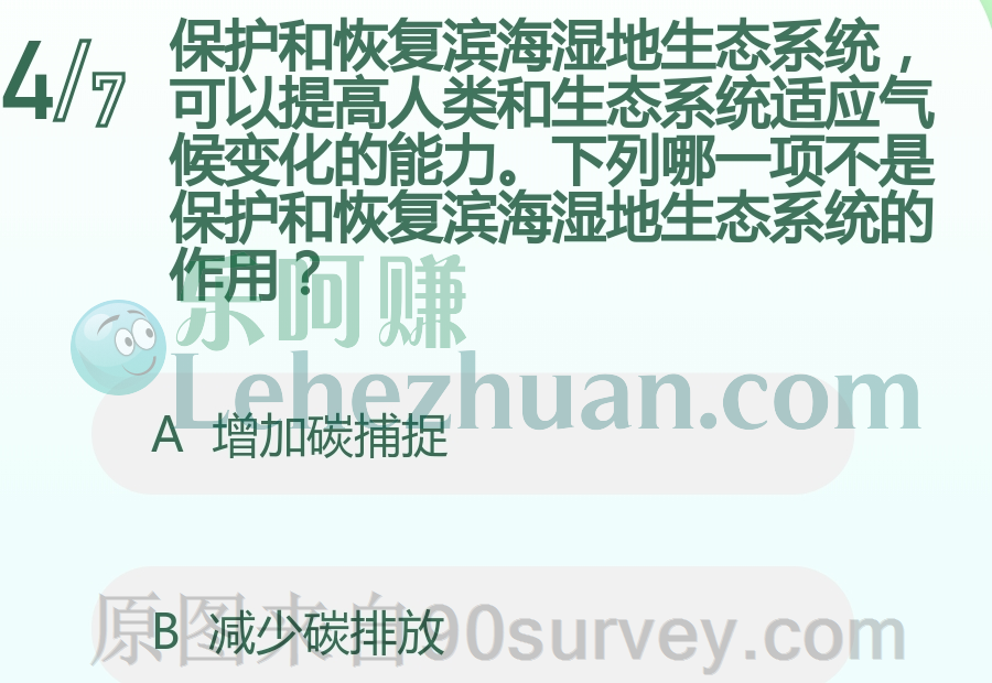 增加碳捕捉不是保护和恢复滨海湿地生态系统的作用 增加碳捕捉不是保护和恢复滨海湿地生态系统的作用