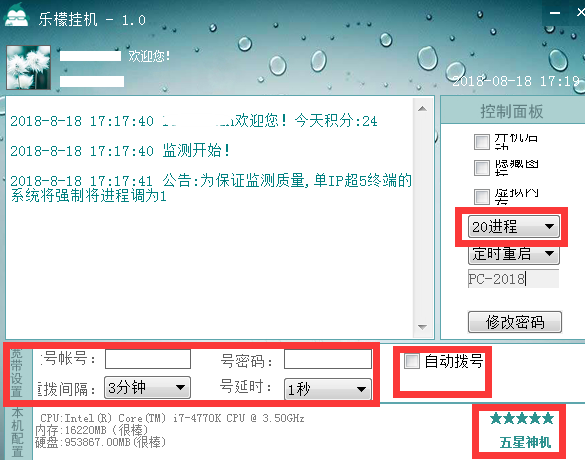 正规日结乐檬电脑挂机赚钱软件